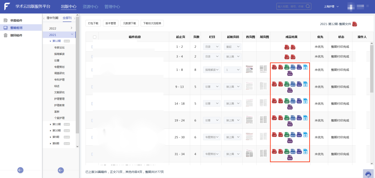知識(shí)服務(wù)2.png 知識(shí)服務(wù)2.png